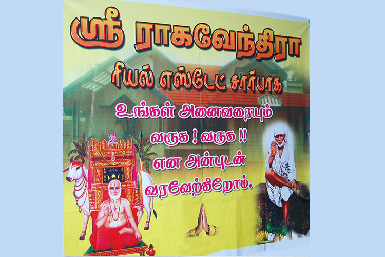 Ragavendra Gallery