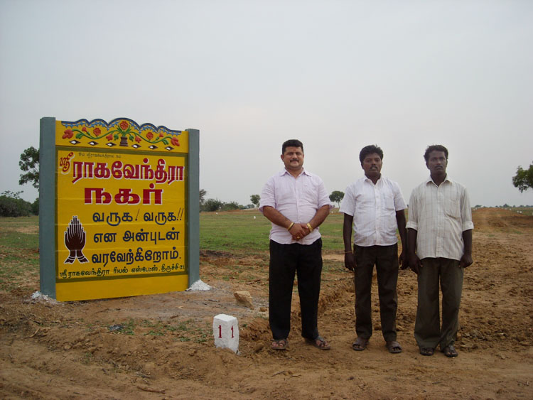 Sri Ragavendra
